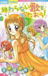 いじめ 叶わない望み マンガ 漫画 五十嵐かおる ちゃおコミックス 電子書籍試し読み無料 Book Walker