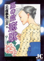 高橋治(文芸・小説、マンガ（漫画）)の作品一覧|電子書籍無料試し読み