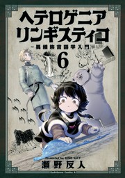 最終巻】なぜだ内藤 3rd - マンガ（漫画） 赤のキノコ（角川コミックス・エース）：電子書籍試し読み無料 - BOOK☆WALKER -