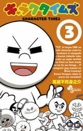 まんがで にゃんこ大戦争 ７ マンガ 漫画 萬屋不死身之介 ｐｏｎｏｓ株式会社 てんとう虫コミックススペシャル 電子書籍試し読み無料 Book Walker