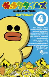 まんがで にゃんこ大戦争 ６ マンガ 漫画 萬屋不死身之介 ｐｏｎｏｓ株式会社 てんとう虫コミックススペシャル 電子書籍試し読み無料 Book Walker