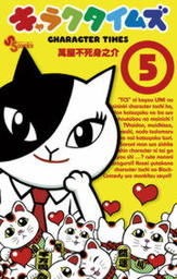 まんがで にゃんこ大戦争 ６ マンガ 漫画 萬屋不死身之介 ｐｏｎｏｓ株式会社 てんとう虫コミックススペシャル 電子書籍試し読み無料 Book Walker