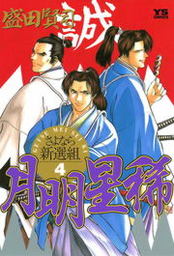 最終巻 マゲとリボルバー ５ マンガ 漫画 盛田賢司 高橋遠州 Eビッグコミック 電子書籍試し読み無料 Book Walker