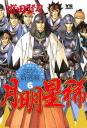 最終巻 しっぷうどとう １１ マンガ 漫画 盛田賢司 ビッグコミックス 電子書籍試し読み無料 Book Walker