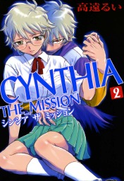 CYNTHIA_THE_MISSION: 2