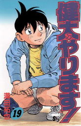最新刊 Major 2nd メジャーセカンド ２３ マンガ 漫画 満田拓也 少年サンデーコミックス 電子書籍試し読み無料 Book Walker
