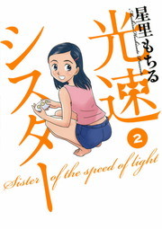 最終巻 オムライス ５ マンガ 漫画 星里もちる ビッグコミックス 電子書籍試し読み無料 Book Walker