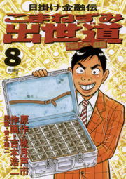 吉本浩二(マンガ（漫画）)の作品一覧|電子書籍無料試し読みならBOOK