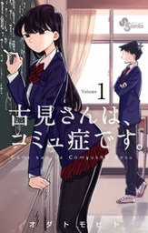 恋 笑いの名作 人気作 ラブコメ漫画おすすめ23選 ランキング 学園もの 青春ラブコメ 結婚してもラブコメはつづく 電子書籍ストア Book Walker