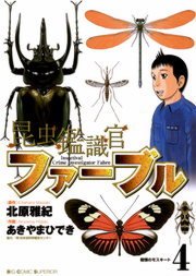 最終巻 かびんのつま ３ マンガ 漫画 あきやまひでき ビッグコミックススペシャル 電子書籍試し読み無料 Book Walker