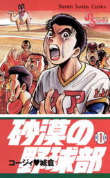 コージィ城倉(マンガ（漫画）)の作品一覧|電子書籍無料試し読みなら