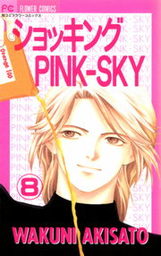 ショッキングPINK－SKY（８）