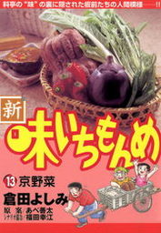 僕はコーヒーがのめない １ マンガ 漫画 福田幸江 吉城モカ 川島良彰 コーヒーハンター ビッグコミックス 電子書籍試し読み無料 Book Walker