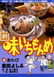 僕はコーヒーがのめない １ マンガ 漫画 福田幸江 吉城モカ 川島良彰 コーヒーハンター ビッグコミックス 電子書籍試し読み無料 Book Walker