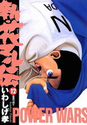新・花マル伝（ヤングサンデーコミックス）(マンガ（漫画）)の電子書籍