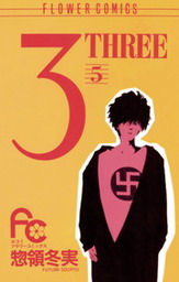 3（THREE）（５）