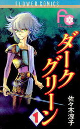 ダークグリーン（１）