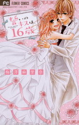 Sho-Comi、梅澤麻里奈(マンガ（漫画）)の電子書籍無料試し読みならBOOK