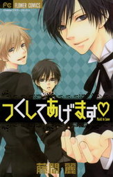 小学館 0 10冊 マンガ 文芸 小説 の作品一覧 電子書籍無料試し読みならbook Walker 人気順 67ページ目