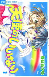 いろはにほへと新聞部 １ マンガ 漫画 春日あかね ちゃおコミックス 電子書籍試し読み無料 Book Walker