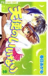 いろはにほへと新聞部 １ マンガ 漫画 春日あかね ちゃおコミックス 電子書籍試し読み無料 Book Walker