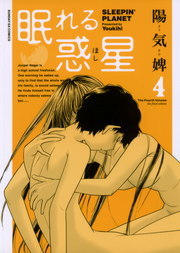 最終巻 ラブホール ３ マンガ 漫画 陽気婢 サンデーgxコミックス 電子書籍試し読み無料 Book Walker