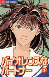 闇芝居 マンガ 漫画 坂元勲 ちゃおコミックス 電子書籍試し読み無料 Book Walker