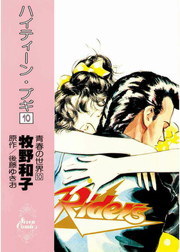 小学館 1円 マンガ 文芸 小説 の作品一覧 電子書籍無料試し読みならbook Walker 390ページ目すべて表示