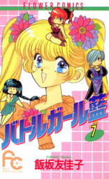 抱きしめて ノアール マンガ 漫画 飯坂友佳子 ちゃおコミックス 電子書籍試し読み無料 Book Walker