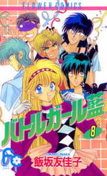 抱きしめて ノアール マンガ 漫画 飯坂友佳子 ちゃおコミックス 電子書籍試し読み無料 Book Walker