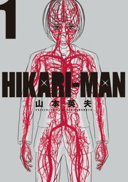 HIKARI－MAN（１）