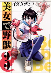 誰かがカッコゥと啼く ２ マンガ 漫画 イダタツヒコ サンデーgxコミックス 電子書籍試し読み無料 Book Walker