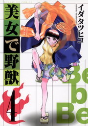 誰かがカッコゥと啼く ２ マンガ 漫画 イダタツヒコ サンデーgxコミックス 電子書籍試し読み無料 Book Walker