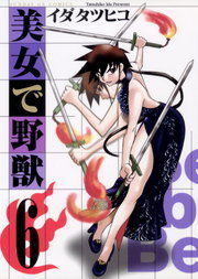 誰かがカッコゥと啼く ２ マンガ 漫画 イダタツヒコ サンデーgxコミックス 電子書籍試し読み無料 Book Walker