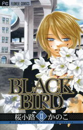 BLACK BIRD（１３）