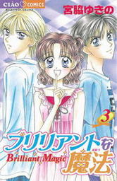 最終巻 プリンセスver 1 ３ マンガ 漫画 宮脇ゆきの ちゃおコミックス 電子書籍試し読み無料 Book Walker