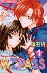 M.T.PASS（マジック タワー パス）（１）