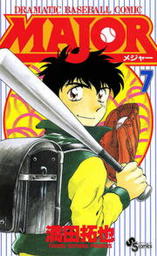最新刊 Major 2nd メジャーセカンド ２３ マンガ 漫画 満田拓也 少年サンデーコミックス 電子書籍試し読み無料 Book Walker