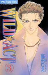 WILD☆ACT（３）