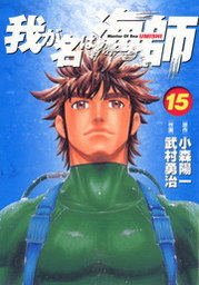 天威無法 武蔵坊弁慶 １ マンガ 漫画 義凡 武村勇治 ヒーローズコミックス 電子書籍試し読み無料 Book Walker