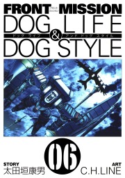 FRONT MISSION DOG LIFE & DOG STYLE 6巻