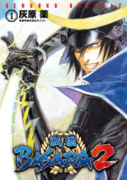 最新刊 応天の門 14巻 マンガ 漫画 灰原薬 バンチコミックス 電子書籍試し読み無料 Book Walker