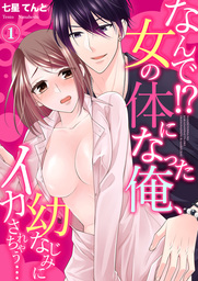 最終巻 帰れない夜 キケンな上司とラブホテル ７ 単行本版特典ペーパー付き マンガ 漫画 七星てんと Tlスクリーモ 電子書籍試し読み無料 Book Walker