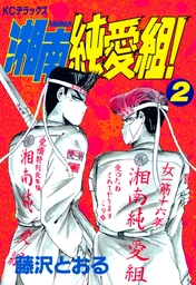 ｇｔｏ パラダイス ロスト １５ マンガ 漫画 藤沢とおる ヤングマガジン 電子書籍試し読み無料 Book Walker