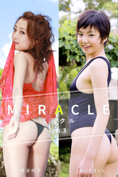 MIRACLE Vol.3 / 大橋沙代子＆あいださくら