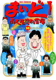 小学館 配信予定を除く マンガ 文芸 小説 の作品一覧 電子書籍無料試し読みならbook Walker 15ページ目すべて表示