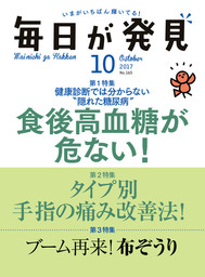 毎日が発見 2024年2月号 - 実用 毎日が発見編集部（毎日が発見）：電子