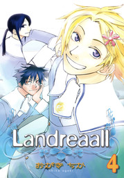 最新刊】Landreaall: 41【電子限定描き下ろしイラスト付き】 - マンガ