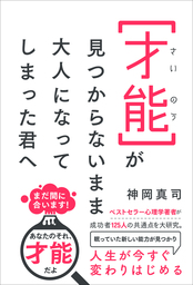 気がきく人」と思わせる１０３の心理誘導テクニック 角川フォレスタ