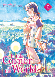In This Corner of the World Vol. 2